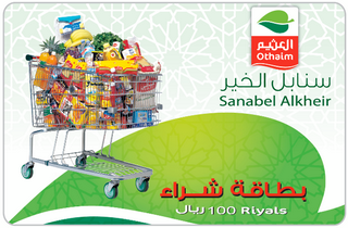 م توزع بطاقات شرائية بقيمة (55000) الف ريال و فرحة يتيم لمستفيدي الجمعية