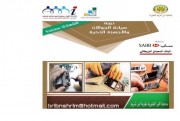 دورة صيانة جوالات 
