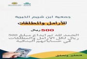 كفالة الارامل والمطلقات 