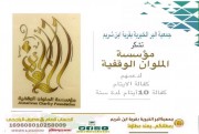كفالة لأيتام الشهرية 