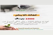 كفالة الأيتام 