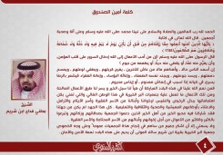 التقرير السنوي لعام 1436هـ