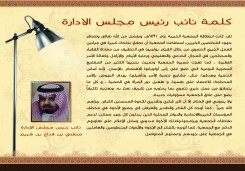 التقرير السنوي لعام 1437هـ
