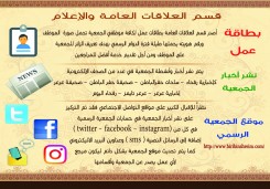التقرير السنوي لعام 1437هـ