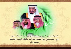 التقرير السنوي لعام 1437هـ