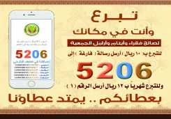 التقرير السنوي لعام 1437هـ