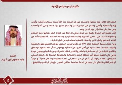 التقرير السنوي لعام 1436هـ
