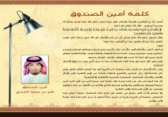 التقرير السنوي لعام 1437هـ