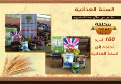 التقرير السنوي لعام 1437هـ