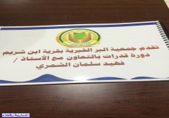  تنظم دورات مجانية لطلاب الثانوي