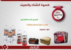 التقرير السنوي لعام 1436هـ