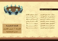 التقرير السنوي لعام 1437هـ
