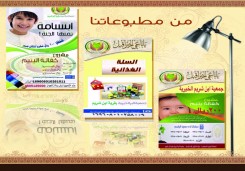 التقرير السنوي لعام 1437هـ