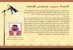 التقرير السنوي لعام 1437هـ