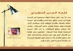 التقرير السنوي لعام 1437هـ