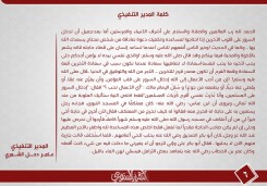 التقرير السنوي لعام 1436هـ