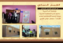 التقرير السنوي لعام 1437هـ