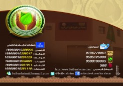 التقرير السنوي لعام 1437هـ