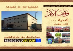 التقرير السنوي لعام 1437هـ