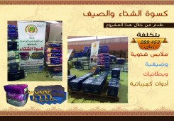 التقرير السنوي لعام 1437هـ