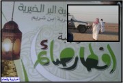 جمعية البر الخيرية بقرية الشريم تقدم وجبات الإفطار الجاهزة على مسافري الطريق الدولي